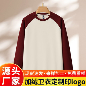 Sudadera Unisex de Cuello Redondo y Manga Raglán, Gruesa, de Poliéster, para Trabajo, con Logotipo Personalizado, para Otoño - Product Image 5