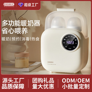 Calentador de biberones OIDIRE 220V eléctrico con función de esterilización a vapor para la alimentación del bebé - Product Image 5