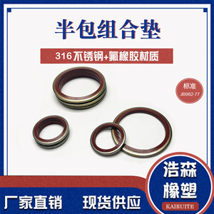 แหวนยางฟลูออโรรับเบอร์แบบผสมสแตนเลส Kairuite 316 สำหรับงานกลไก ทนความร้อนสูง - Product Image 3