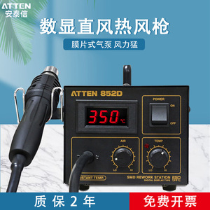 Estación de Desoldadura con Pistola de Aire Caliente Atten At852d, 550W, Pantalla Digital, Temperatura Ajustable, Grado Industrial - Product Image 5