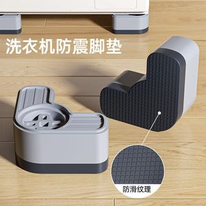 <b>Washing</b> <b>Machine</b> Anti <b>Vibration</b> Feet <b>Pads</b> 4 Pack Plastic Non Slip Shockproof Base Stand <b>For</b> Washer Protection - Product Image 1