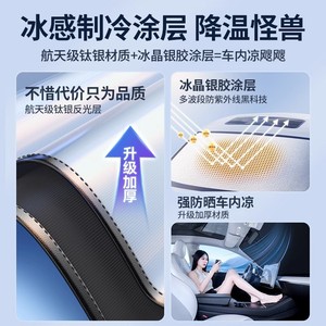 Pare-soleil de voiture laser coloré réfléchissant isolant thermique pliable universel pour pare-brise avant - Product Image 2
