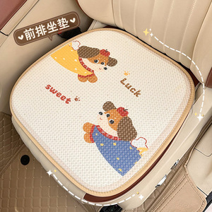 Cojín de asiento para coche Ly Honeycomb Apple Puppy, de seda helada transpirable, juego completo, forma de U frontal, alfombrilla refrescante de verano para todas las estaciones - Product Image 3