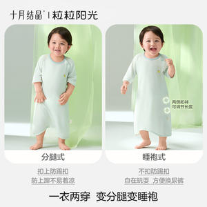 Pijama de Verano para Bebé, Modelo Crystalline Sunshine de Octubre, Manga Corta, Refrigerante, Repelente de Mosquitos, Transpirable, Ropa de Dormir para Niñas - Product Image 4