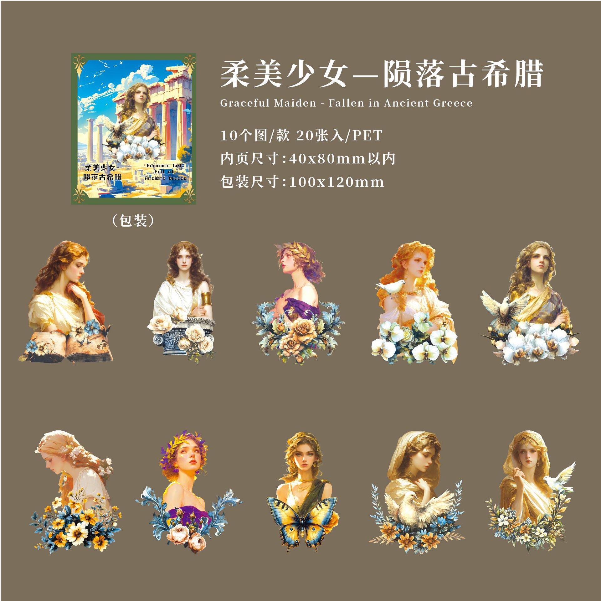 E Soft Girl - Fallen Ancient Greece