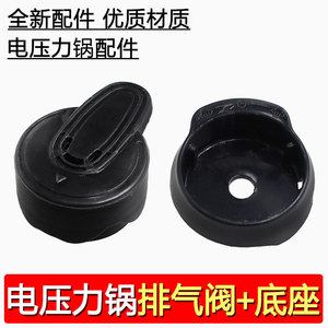 Soupape de décompression de sécurité de type C pour autocuiseur électrique Triangle Double Happiness, 48 mm x 23 mm - Product Image 2