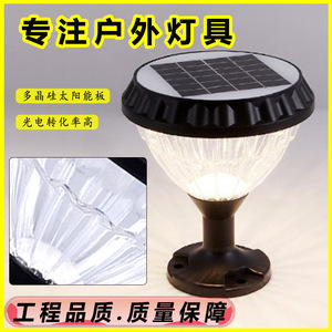 Igawa GP-TY6353 <b>Solar</b> <b>Post</b> Light Outdoor Pillar <b>Lamp</b> for Gate Fence <b>Garden</b> Landscape Decoration - Product Image 3