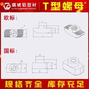 Tuerca en T para Extrusión de Aluminio, Accesorio 4040 2020 3030, Tornillo de Conexión Trapezoidal Estándar Europeo - Product Image 5