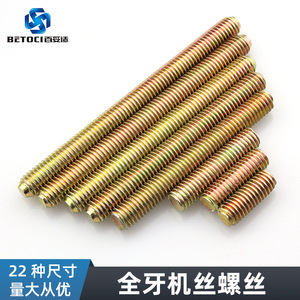 BETOCI Furniture Bolt Fully Threaded Machine Screw Class <b>8</b>.<b>8</b> Hex Head DIN Standard Metal Use - Product Image 2