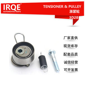 Tensor de motor IRQE 04145-PLC-315 para Honda Civic Rhythm, pieza de repuesto nueva - Product Image 5