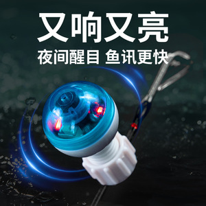 Pond Blade Fishing Alarm Electronic Rod Tip Light Battery Powered For Reservoir Pond Use With Buzzer Flashing And Color Change - Product Image 4