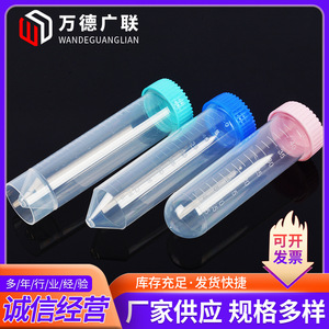 Tubes de centrifugation en plastique Wande Guanglian 50 ml, fond rond et pointu, autoportants, paquet de 50 - Product Image 4