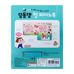 Libros de sonido de dibujos animados para niños coloridos, instrumento de Audio Musical educativo, teclado de Piano, Impresión de cartón de papel duradero - Product Image 3