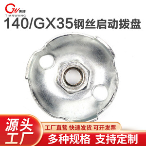 Poulie de démarreur à rappel pour tondeuse à essence 140/GX35, pièces de tondeuse à lame rotative - Product Image 5