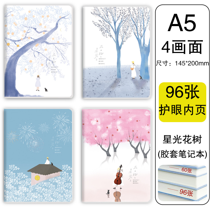 A5 ต้นไม้ดอกไม้แสงดาว 96 แผ่น/192 หน้า