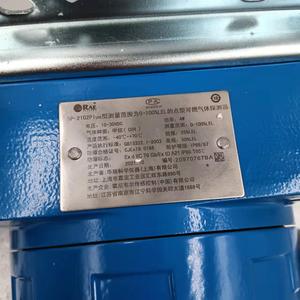SP-2102PLUS เครื่องตรวจจับก๊าซไวไฟอินฟราเรดแบบออนไลน์สำหรับสต็อก RAE - Product Image 4