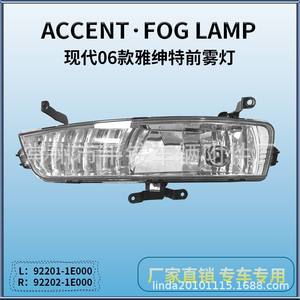 Faros Antiniebla Delanteros para Hyundai Accent 2006-2010, Material de PC para Reemplazo o Reparación - Product Image 5