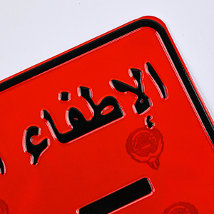 Placa reflectante de aluminio y Metal para matrícula de coche, accesorio personalizado de fábrica, fabricación de accesorios para vehículos, en relieve rojo - Product Image 2