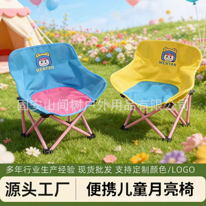 Chaise lune pliable portable pour enfants, idéale pour le camping en extérieur et les parcs, options de couleurs jaune et bleu - Product Image 5