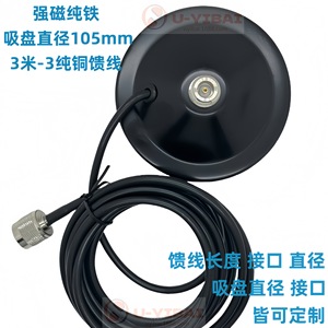 Base d'antenne de voiture 9 cm avec ventouse, câble d'alimentation, support magnétique métallique pour radio de véhicule et talkie-walkie - Product Image 2