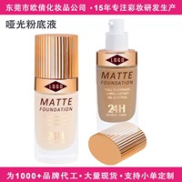 Fond de teint crème mat vegan non poreux 30 ml, 18 couleurs, couvrance totale, longue tenue, contrôle du sébum, isolation des marques d'acné, tous types de peau