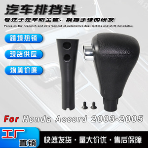 Honda Car Gear <b>Knob</b> Automatic Leather Black Ergonomic <b>Shift</b> Lever For Accord 2003 2005 - Product Image 5