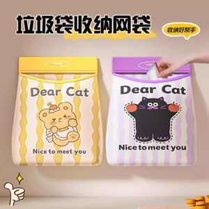 Dear Cat Kitchen Wall Mounted Garbage Bag Holder Large Capacity Cartoon Mesh Bag For Storage - Product Image 4
