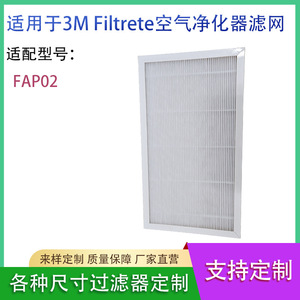 3M Filtrete <b>Air</b> <b>Purifier</b> Filter FAP02 High Efficiency <b>HEPA</b> Household Replacement - Product Image 5