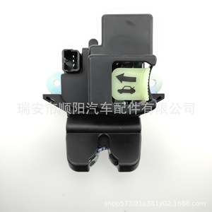 Bloqueo de Maletero 81230-4Y020 para Toyota Nissan - Product Image 3