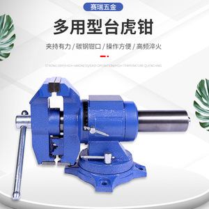 Fournisseur direct d'usine de mors de banc multifonctionnels de 4 pouces et 6 pouces, entièrement équipés d'un anvil rotatif à 360 degrés - Product Image 2