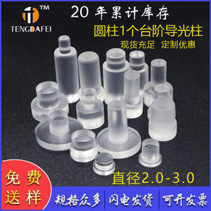 เสาอะคริลิคนำแสง TENGDAFEI โปร่งใส ขนาด 2.0-3.0 มม. สำหรับไฟ LED แสดงสถานะ - Product Image 5