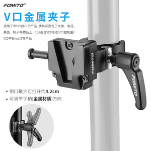 FOMITO <b>V</b>-<b>Mount</b> Plate With Clamp For Sony Camera Aluminum Alloy Video Shooting Accessory - Product Image 2