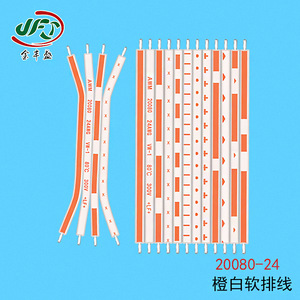 20080#24 Orange White Flexible Flat Cable FFC For LED Display Screen Connection 24AWG 300V 80C UL Certified - Product Image 5