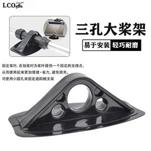 Kit d'accessoires pour bateau pneumatique/bateau en caoutchouc avec support de pagaie, support de repose-main, support de pare-soleil, base de support, accessoires pour kayak - Product Image 5