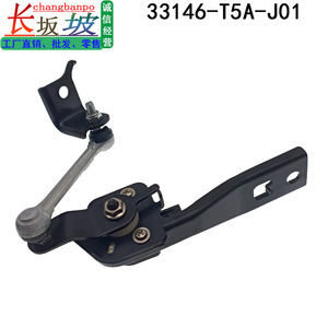 Sensor de Altura del Vehículo Honda Vezel 33146-T5A-J01, Sensor de Nivel de Faros, Juego Combinado 2014-2019 - Product Image 3