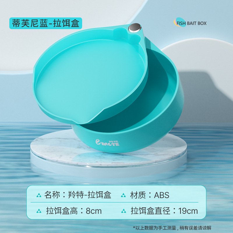 Caja de cebo [Azul Tiffany]