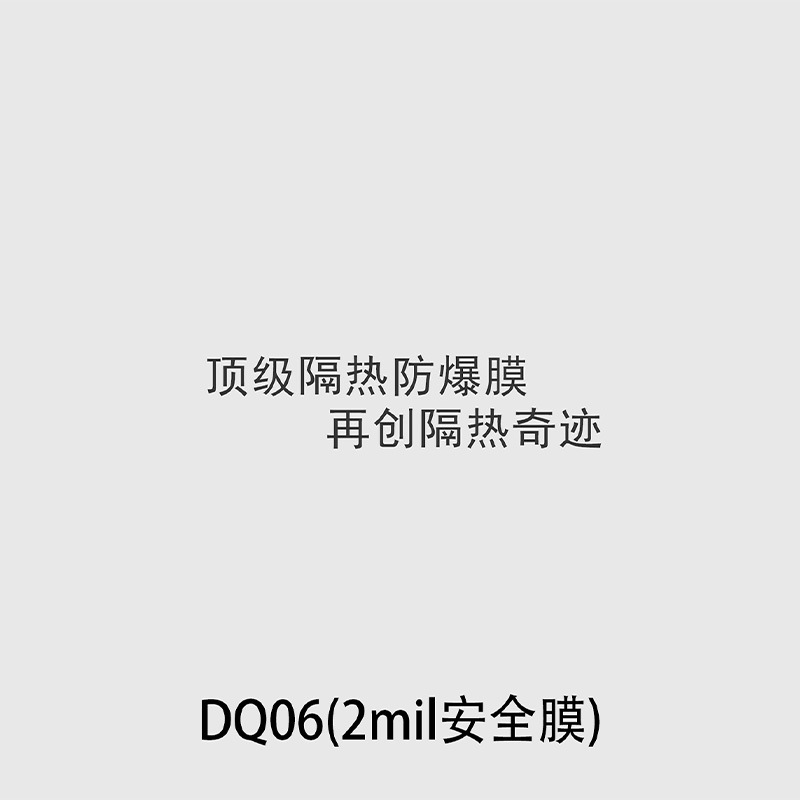 Dq06 (2mil safety film) - 1.52m*30m