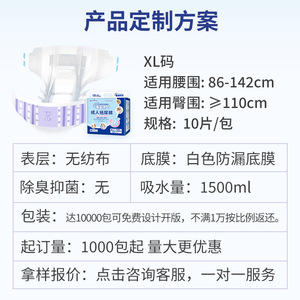 Pañales desechables para adultos Dr. Kangyi XL para personas mayores - Product Image 2