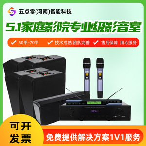 Clk 5.1 Channel Home Theater System 6 <b>Speakers</b> Amplifier With <b>Microphones</b> For Movie Watching - Product Image 3