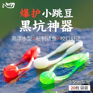 Señuelos blandos Pool Blade para pesca en superficie, colores surtidos, paquete de 20, gusanos artificiales biónicos para pesca en agua dulce y Black Pit - Product Image 4