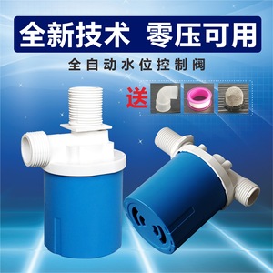 Vanne flottante Sincerely à 6 points d'entrée latérale interne, contrôleur automatique de niveau d'eau pour l'alimentation en eau domestique - Product Image 5