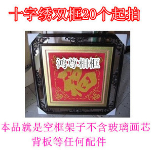 Cross Stitch Double <b>Frame</b> 48cm Inner Space Solid Wood Rectangle Handmade Shadow Box - Product Image 2
