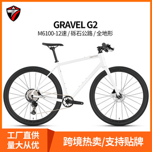 Bicicleta de Carretera Gravel G2 de Lujo para Ciclistas Aficionados, Cuadro de Aleación de Aluminio 700c, Horquilla de Carbono, 12 Velocidades M6100, Capacidad de Carga de 150 kg - Product Image 5