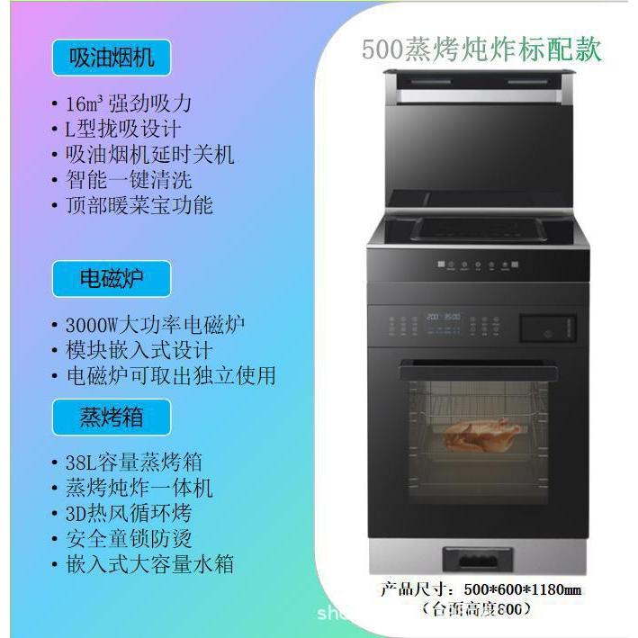 Four à vapeur à induction 50 cm