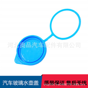 ฝาปิดน้ำยาล้างกระจกหน้ารถ Aopin รุ่น 76802SK7003 วัสดุ PP สำหรับรถยนต์ฮอนด้าและอคูร่า - Product Image 5