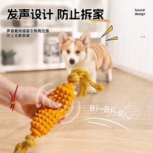 Jouet couineur pour chien en latex durable avec corde pour chiots en pleine dentition, chiens de petite, moyenne et grande taille, fournitures pour animaux de compagnie - Product Image 3