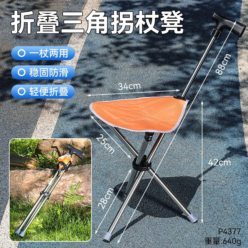 Triangular Folding Cane Stool [Orange Upgraded Version]