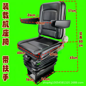 Siège de chargeur amortisseur Mingyu Shanyu pour chariot élévateur et moissonneuse-batteuse, nouveau siège de cabine de machine de construction pour les industries de vente au détail - Product Image 2