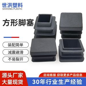 Tapón cuadrado de plástico con fieltro para muebles, antirrayas, para cubrir tubos de mesas, sillas y estantes, tapón de sellado. - Product Image 5