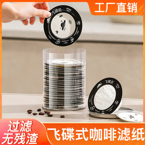 Lelejie UFO <b>Coffee</b> <b>Filter</b> <b>Paper</b> Single Cup Disposable Drip <b>Coffee</b> <b>Filter</b> With Arc Mesh Bottom For Pour Over Brewing - Product Image 5